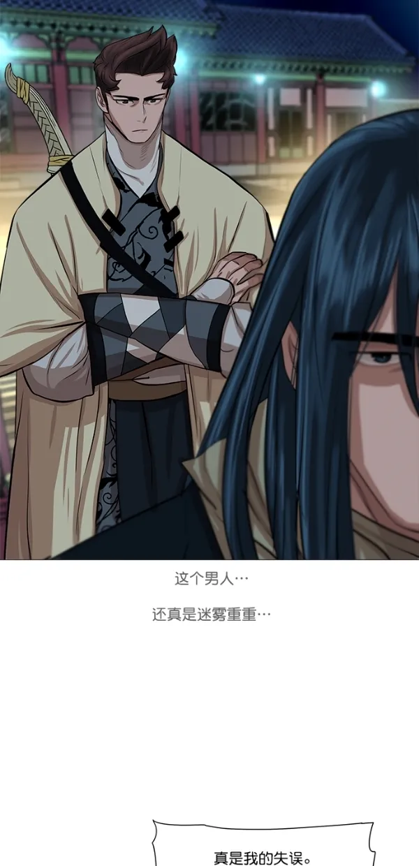第39话 第40页