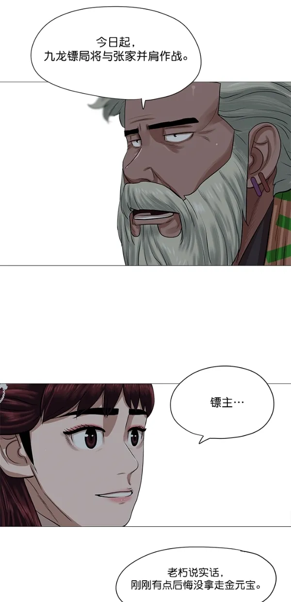 第39话 第45页