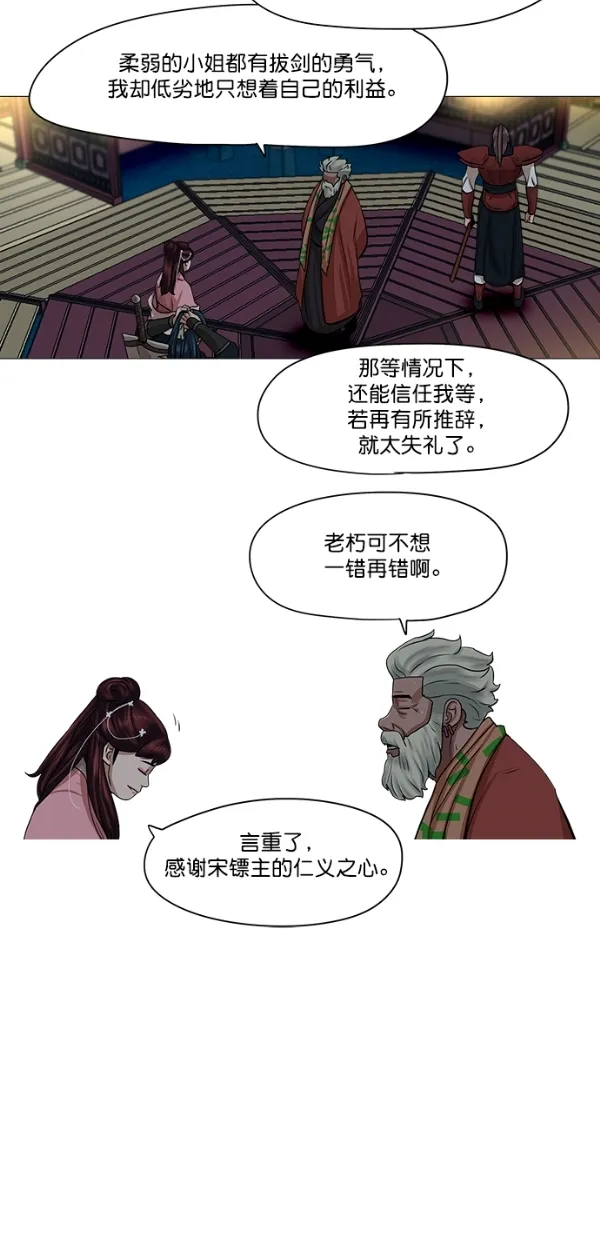 第39话 第46页