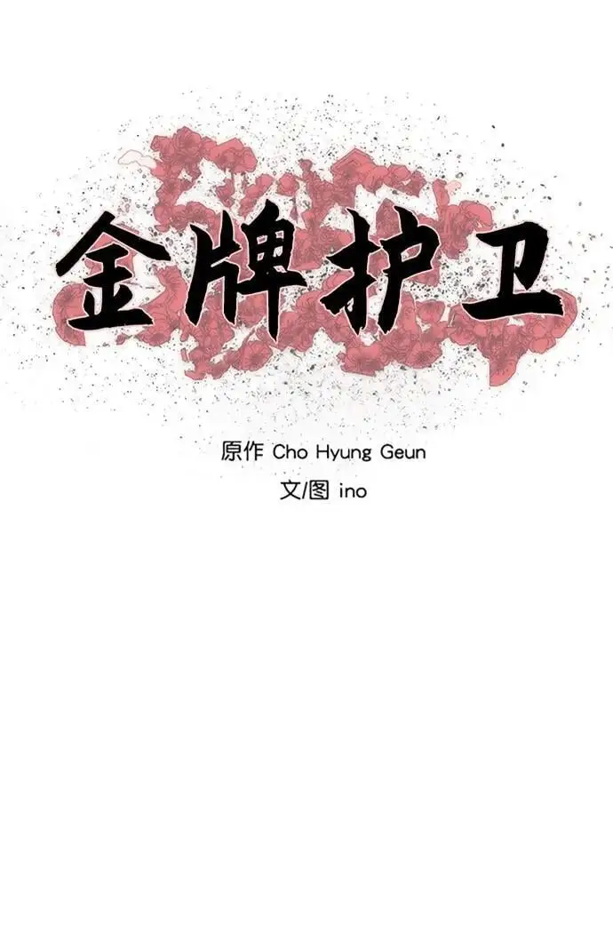 第228话 第6页