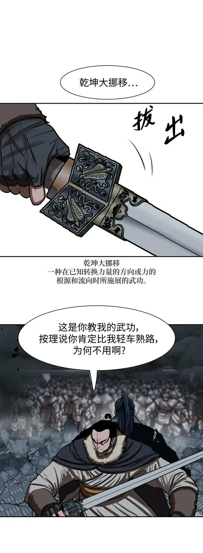 第228话 第14页