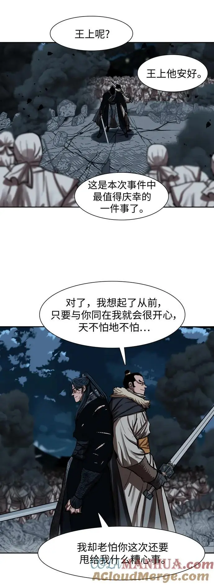 第228话 第16页