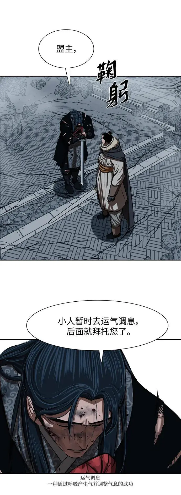 第228话 第20页