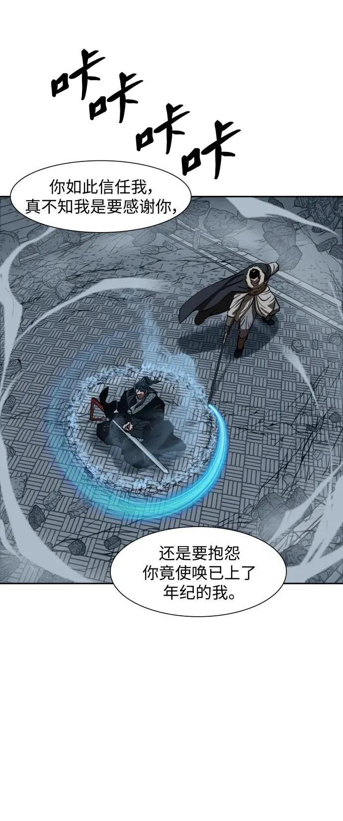 第228话 第23页