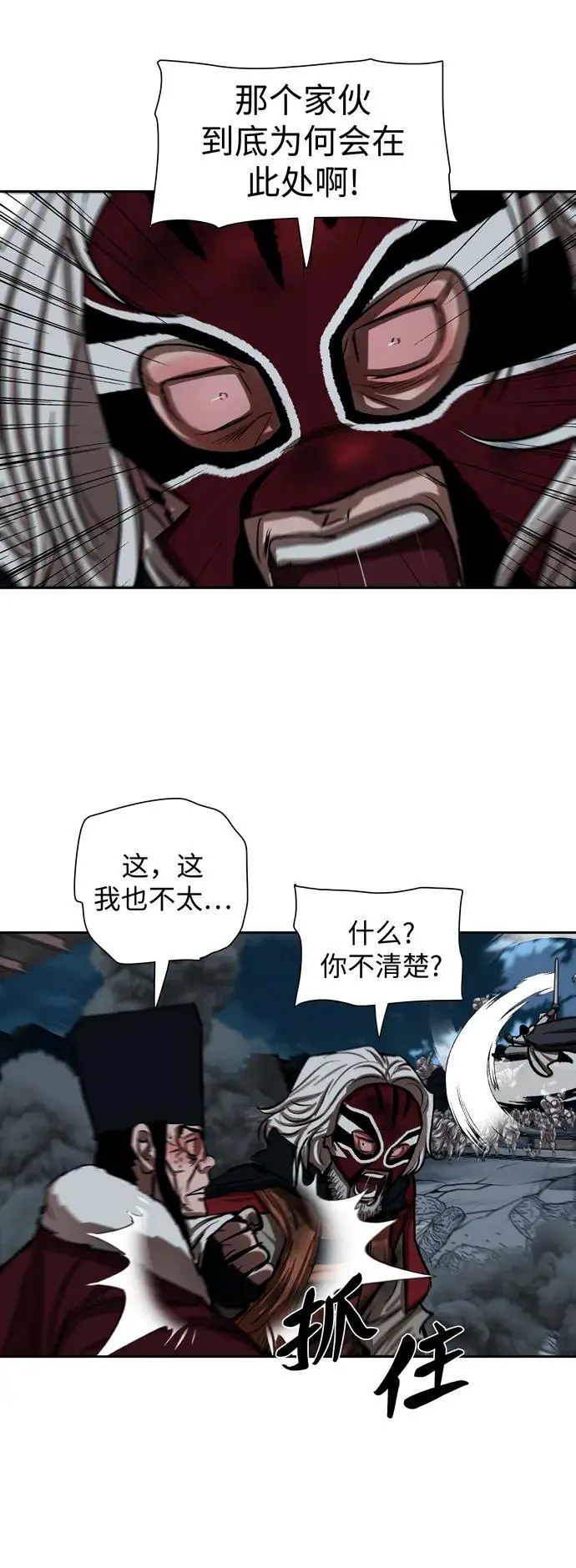第228话 第26页