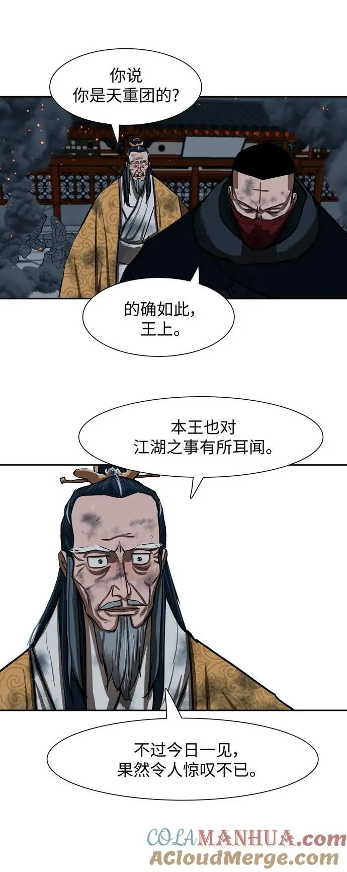第228话 第40页