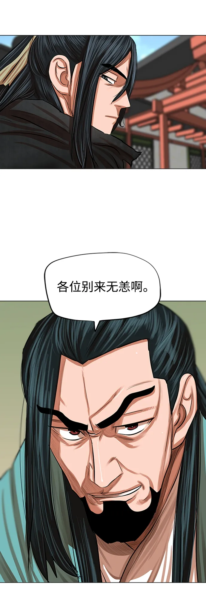 第85话 第5页