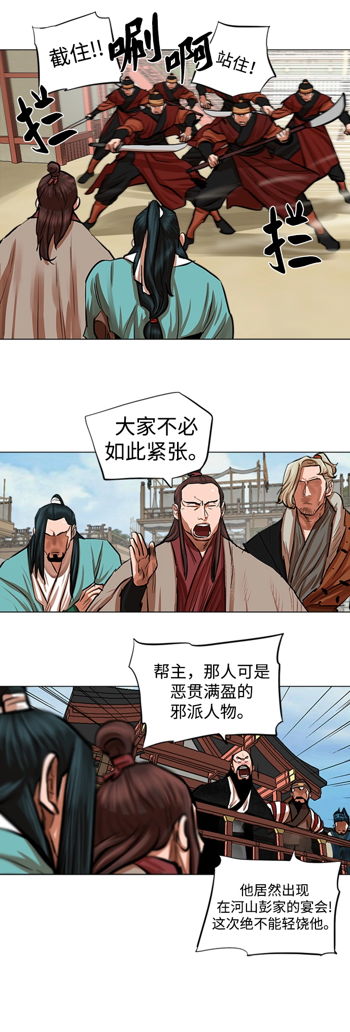 第85话 第7页