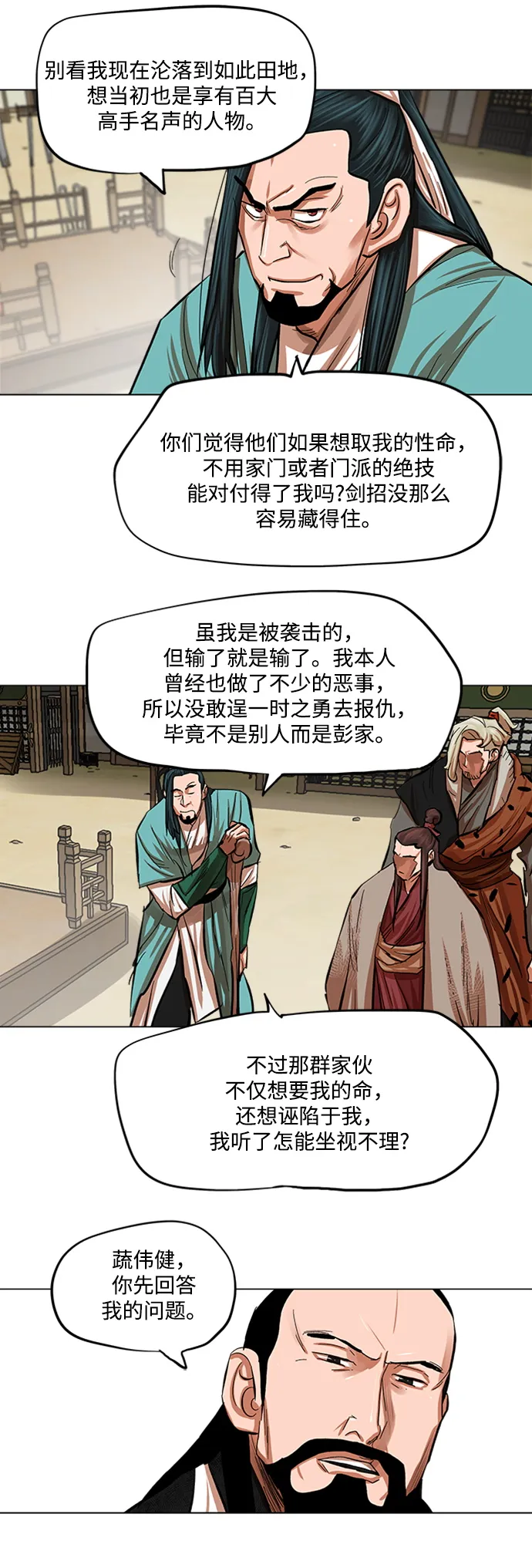 第85话 第12页