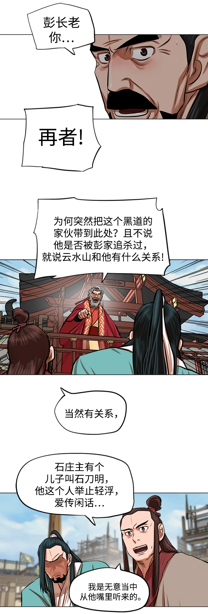 第85话 第16页