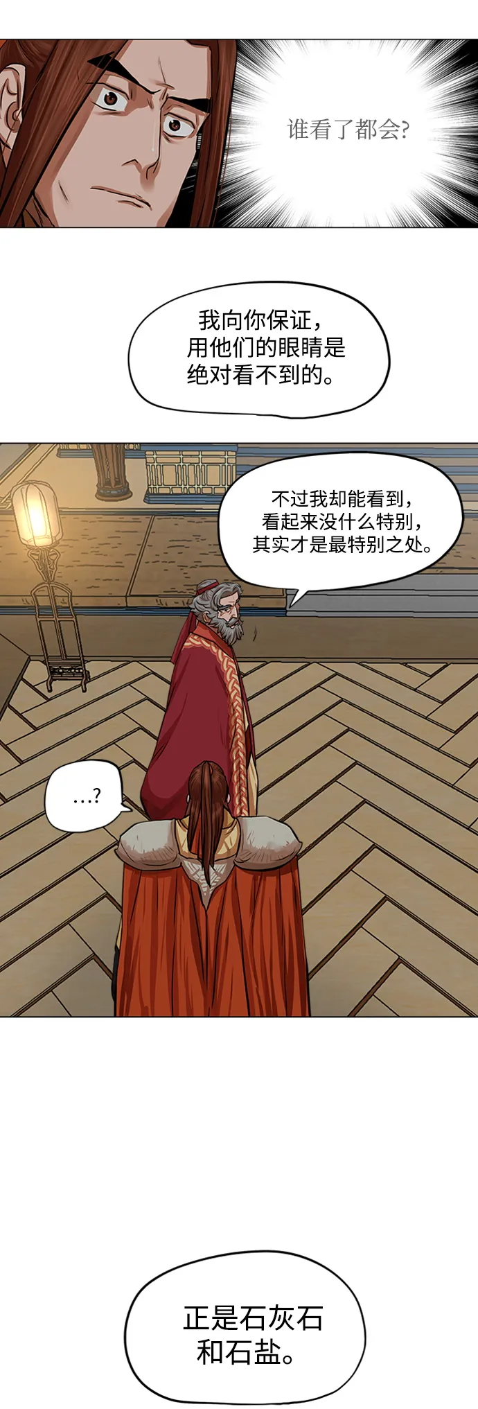 第85话 第25页