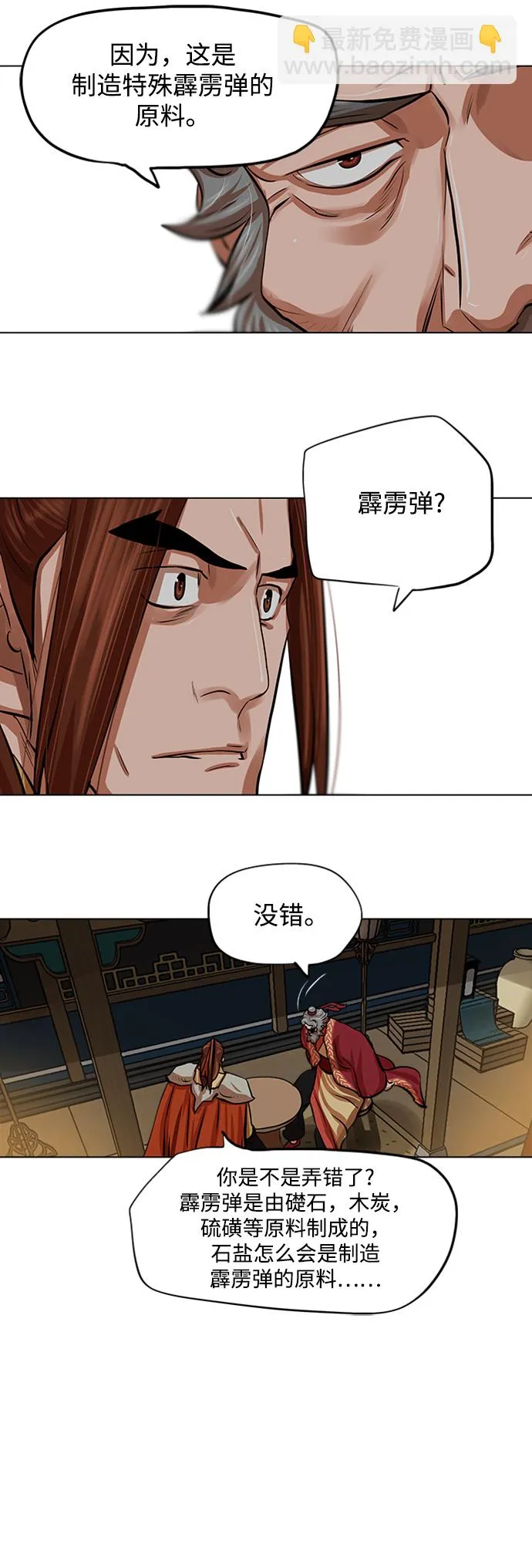 第85话 第27页