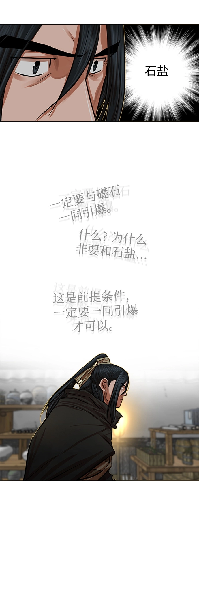 第85话 第30页