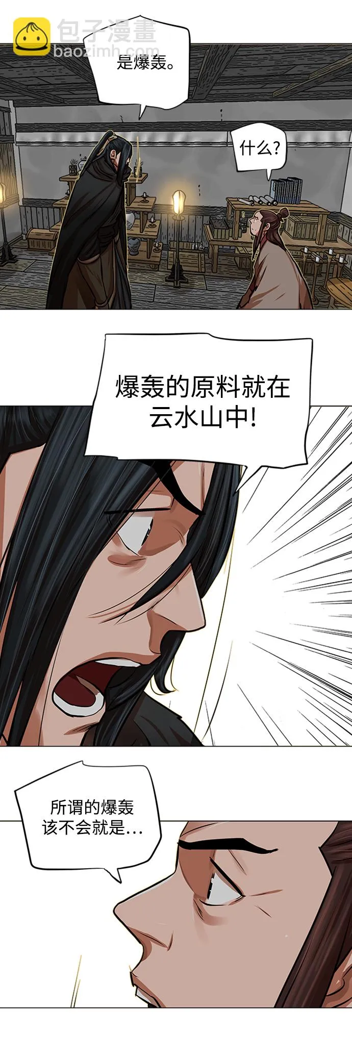第85话 第32页