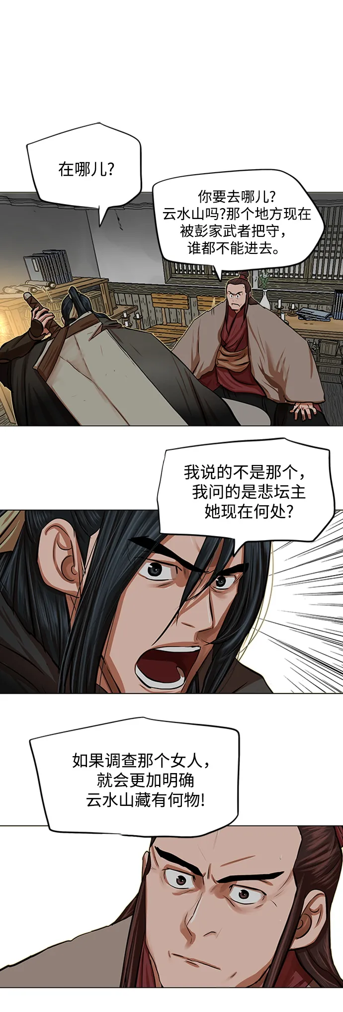 第85话 第33页