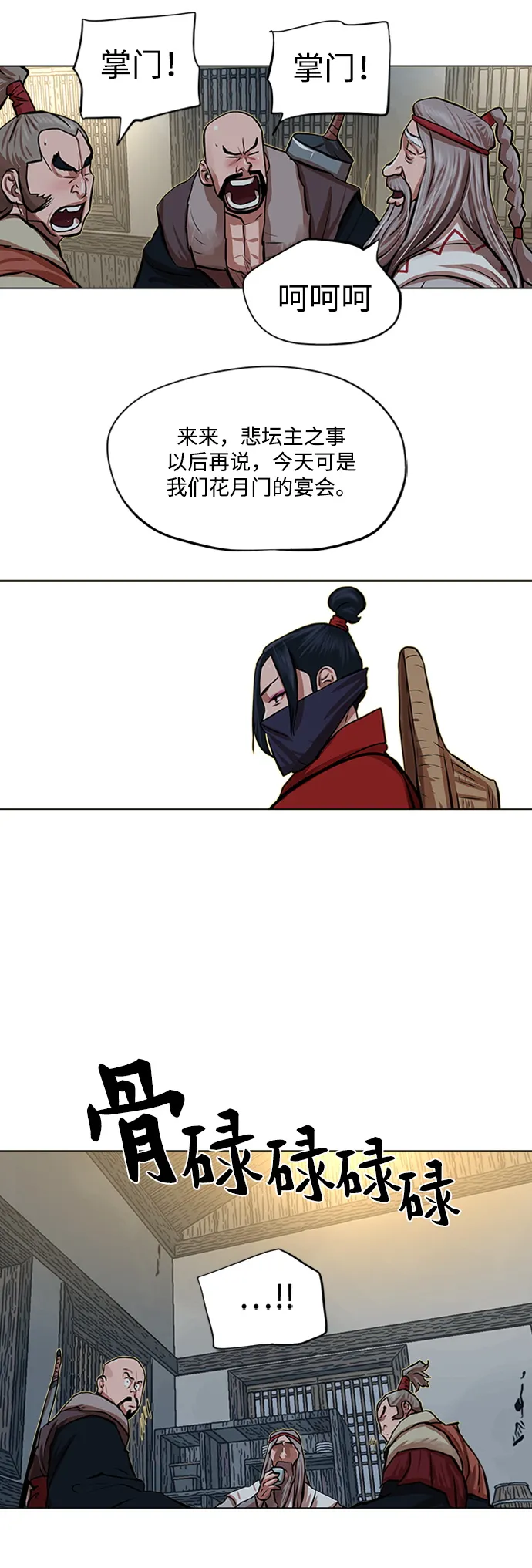 第85话 第37页