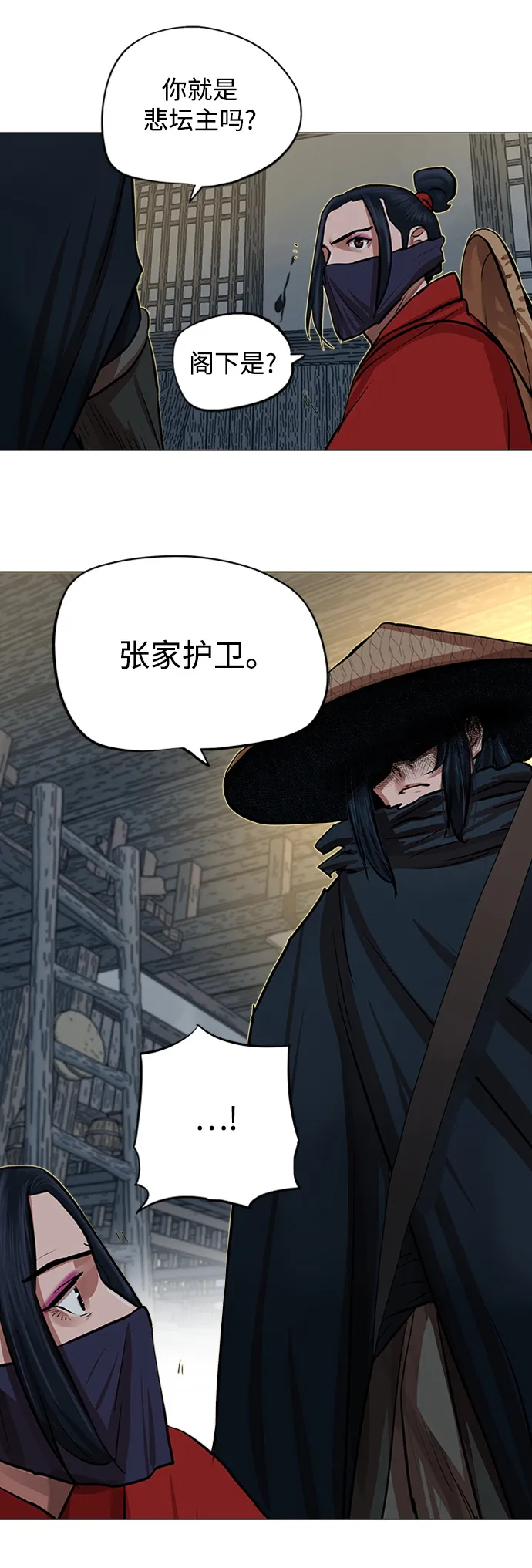 第85话 第39页