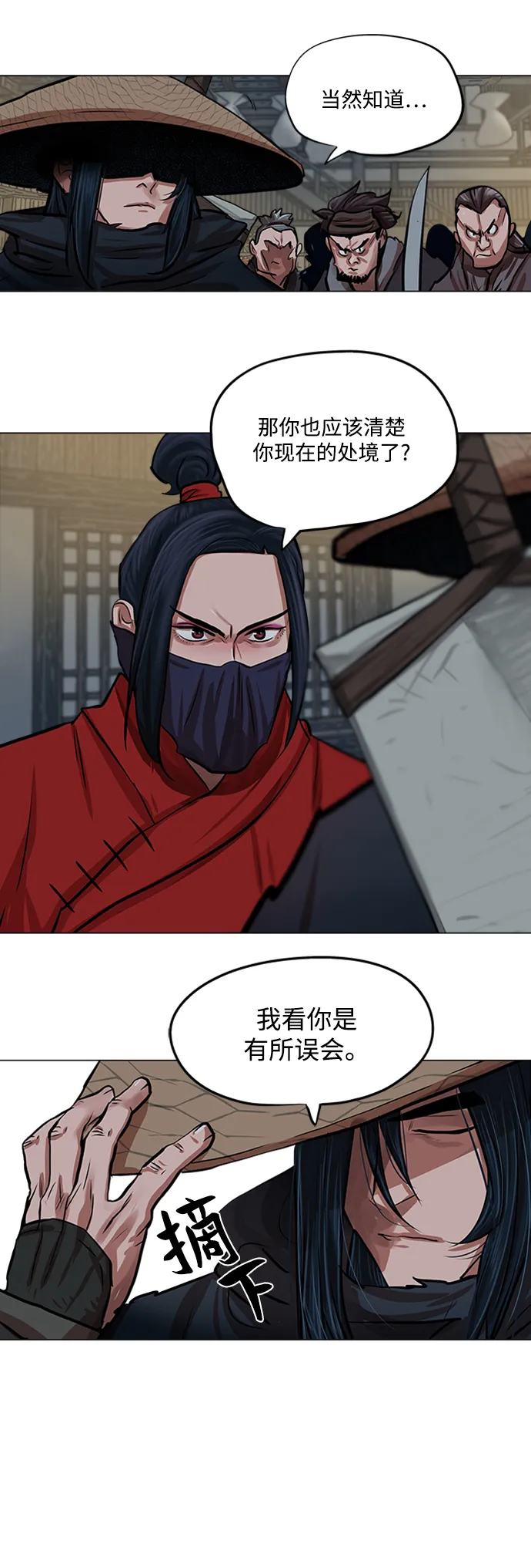 第85话 第42页