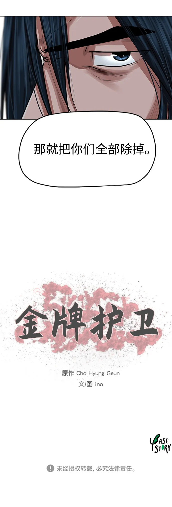 第85话 第44页