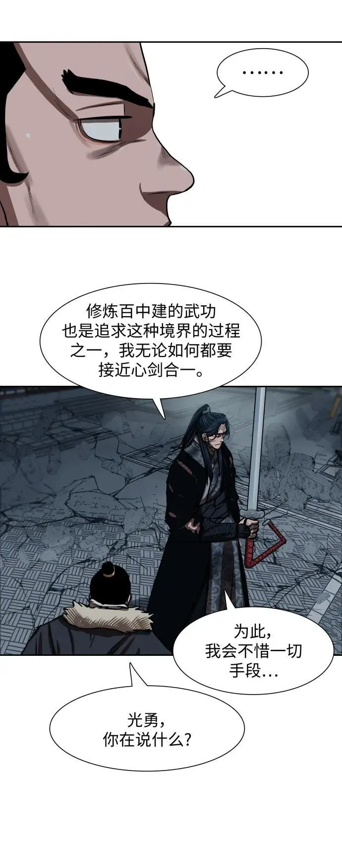 第230话 第2页