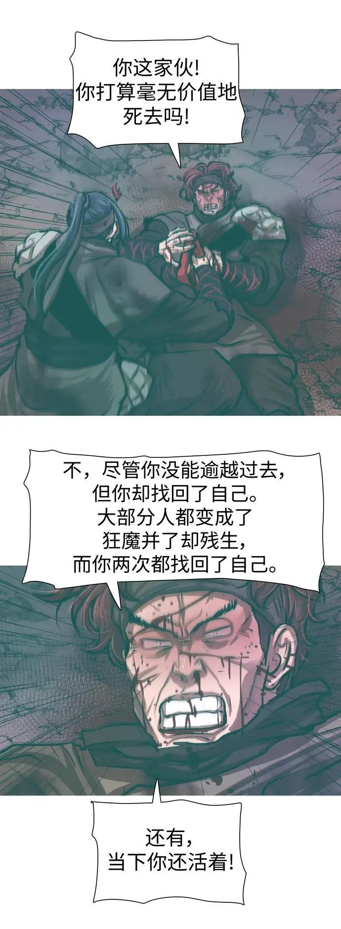 第230话 第23页