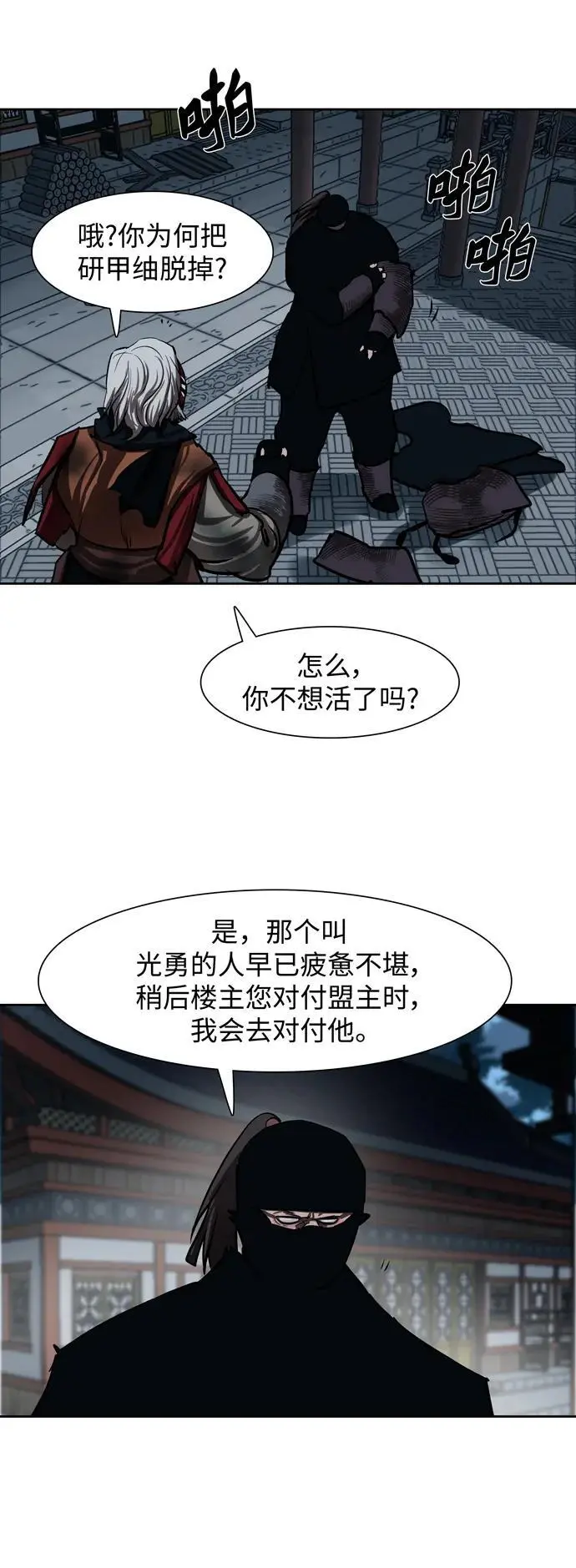 第230话 第38页