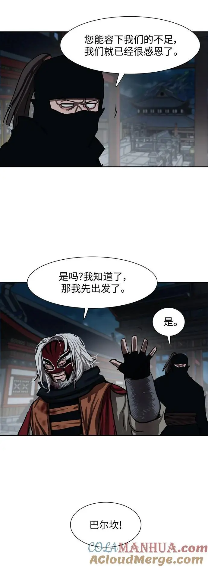 第230话 第40页