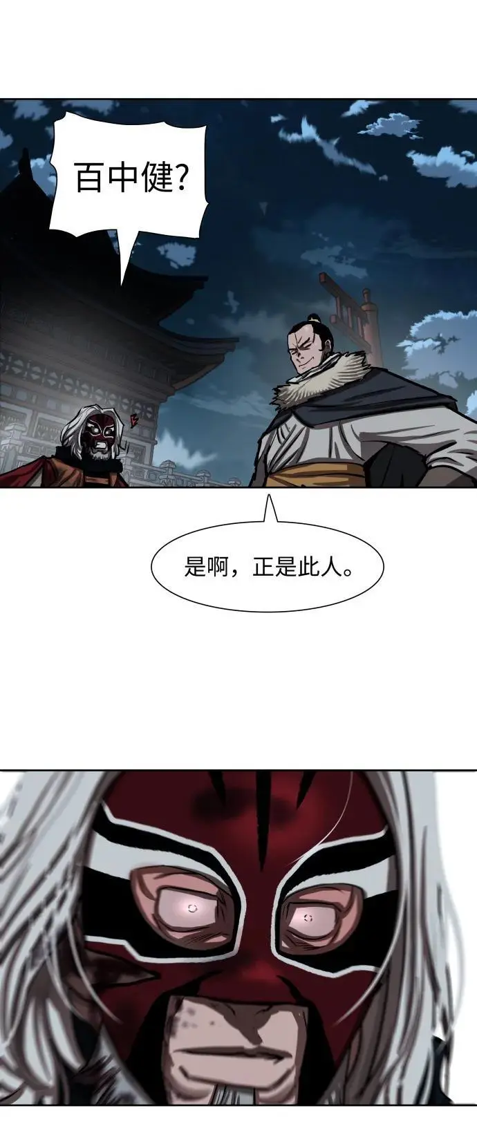 第230话 第57页