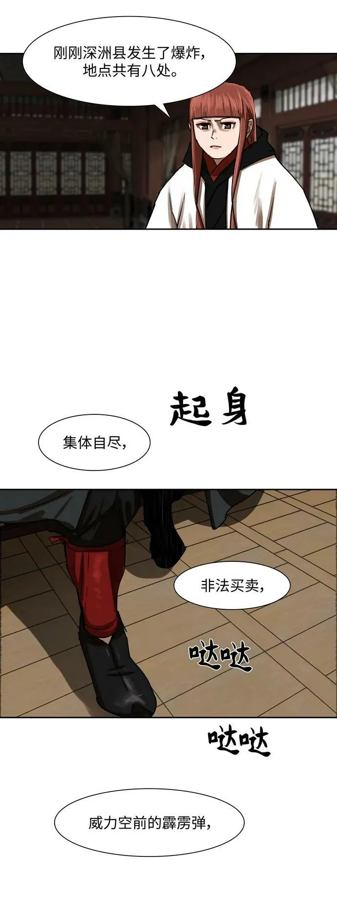 第196话 第4页