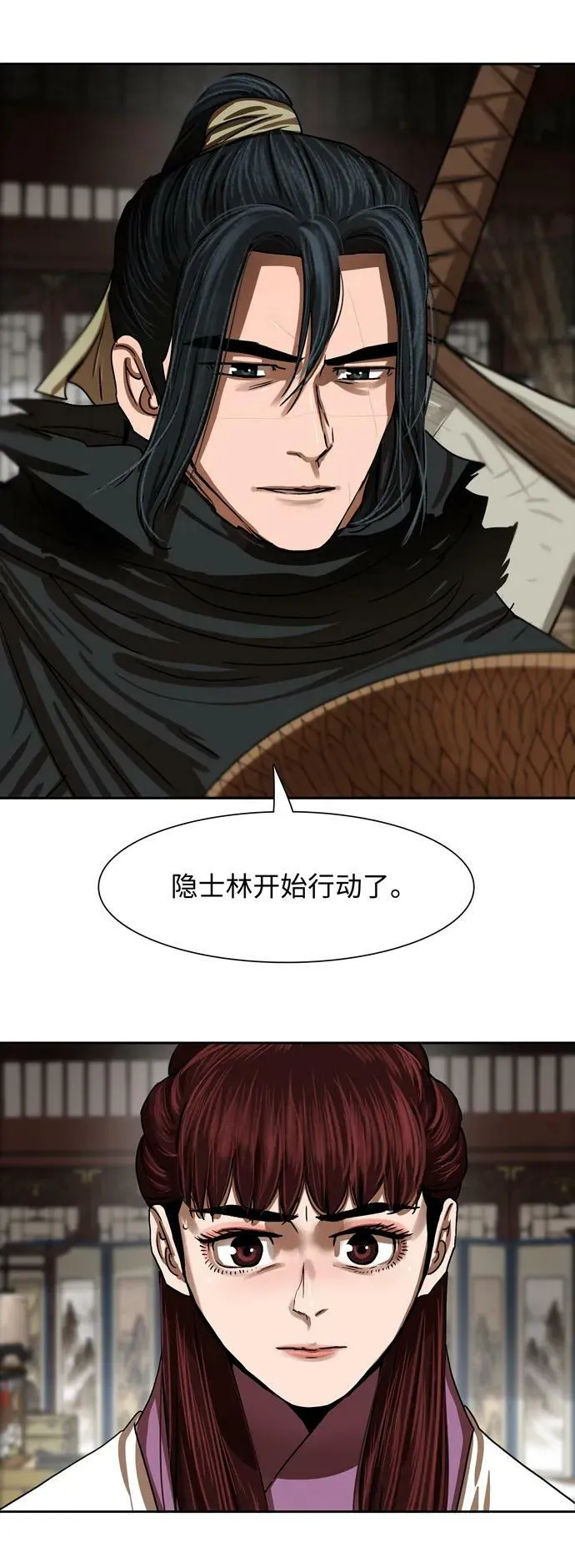 第196话 第6页