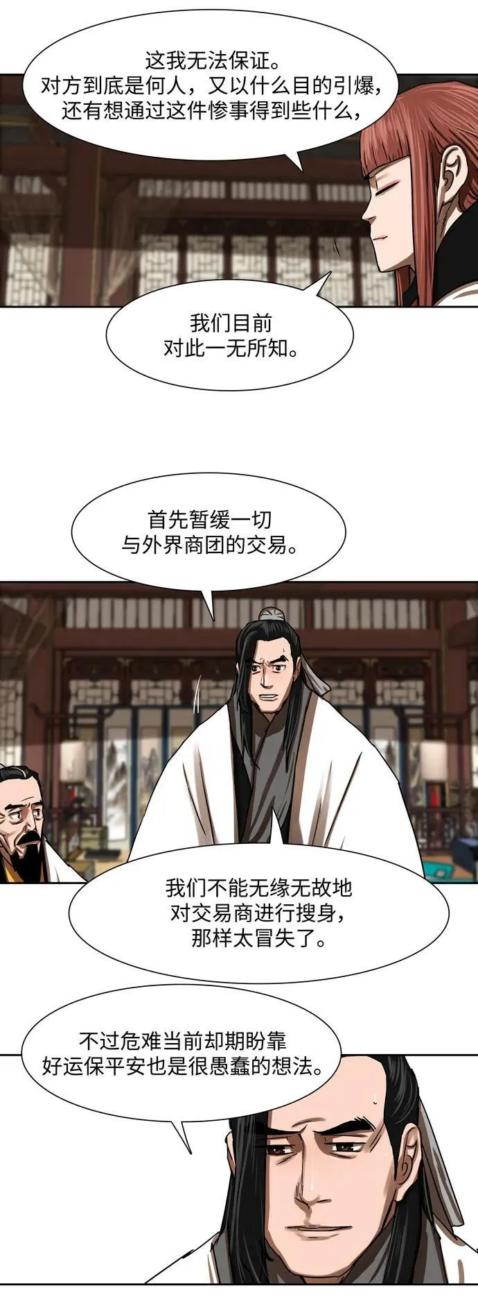第196话 第10页