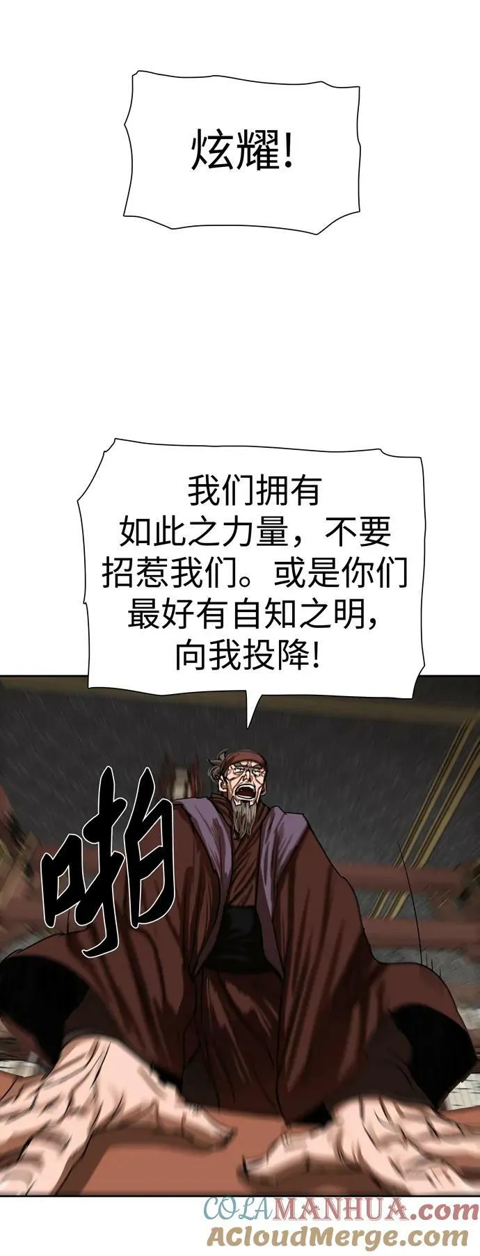 第196话 第19页