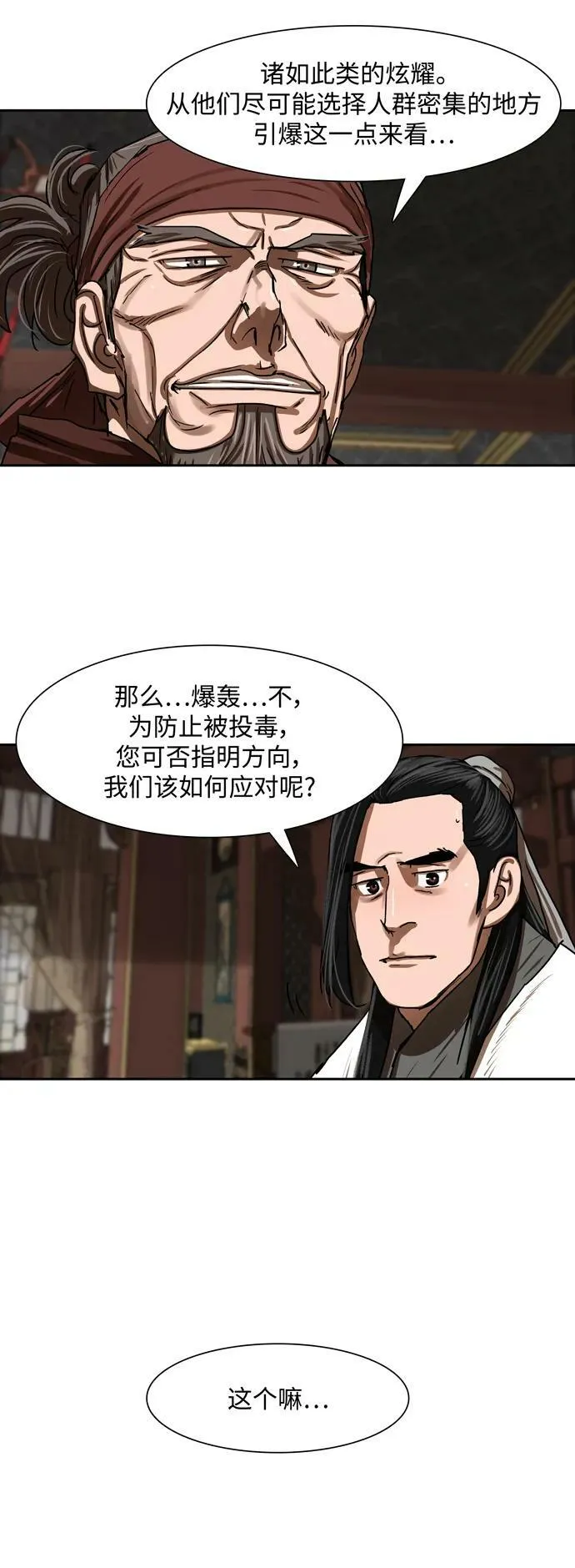 第196话 第20页