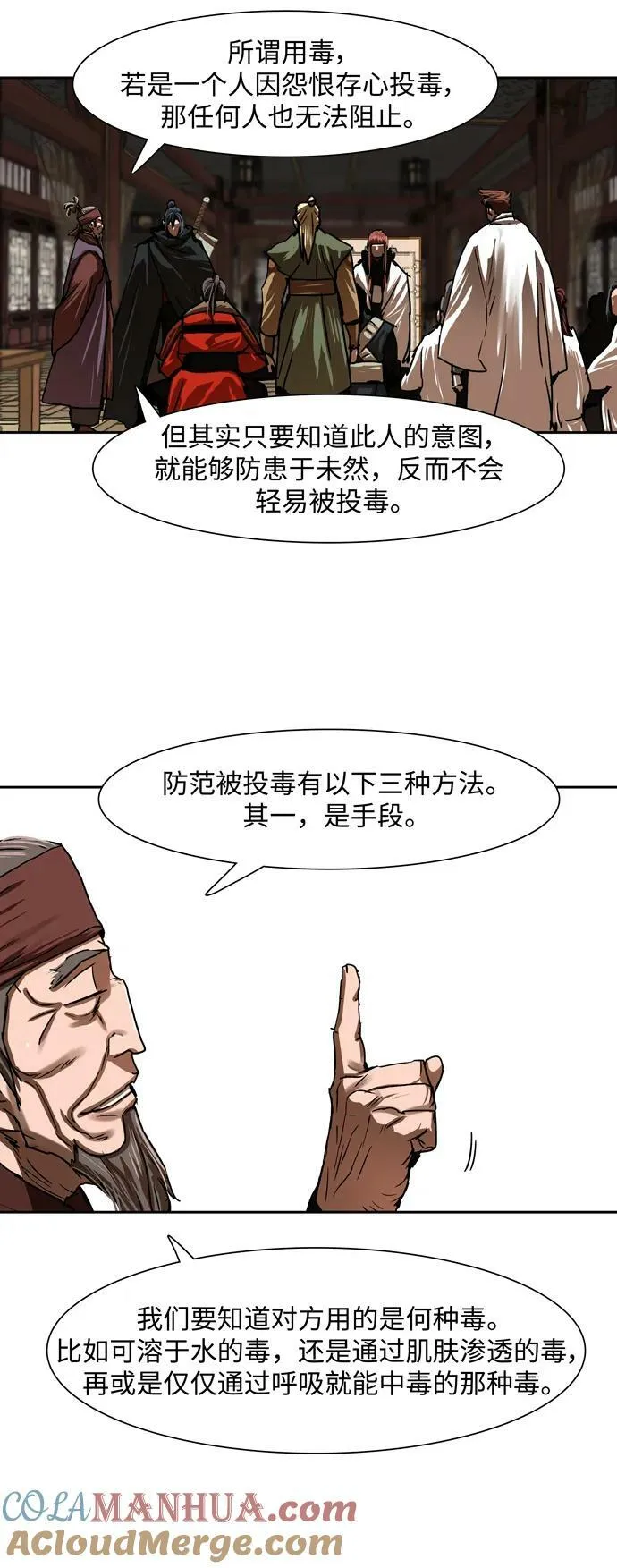 第196话 第21页