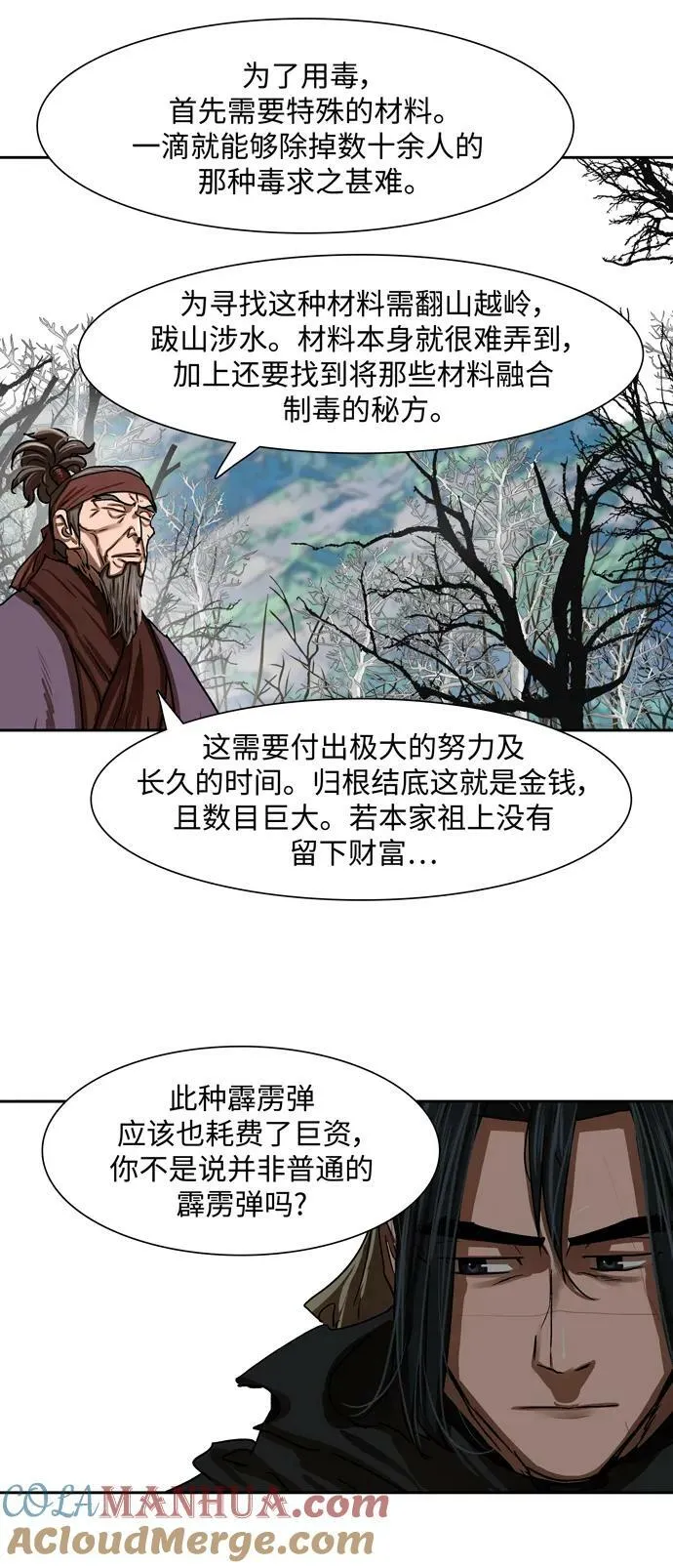 第196话 第23页