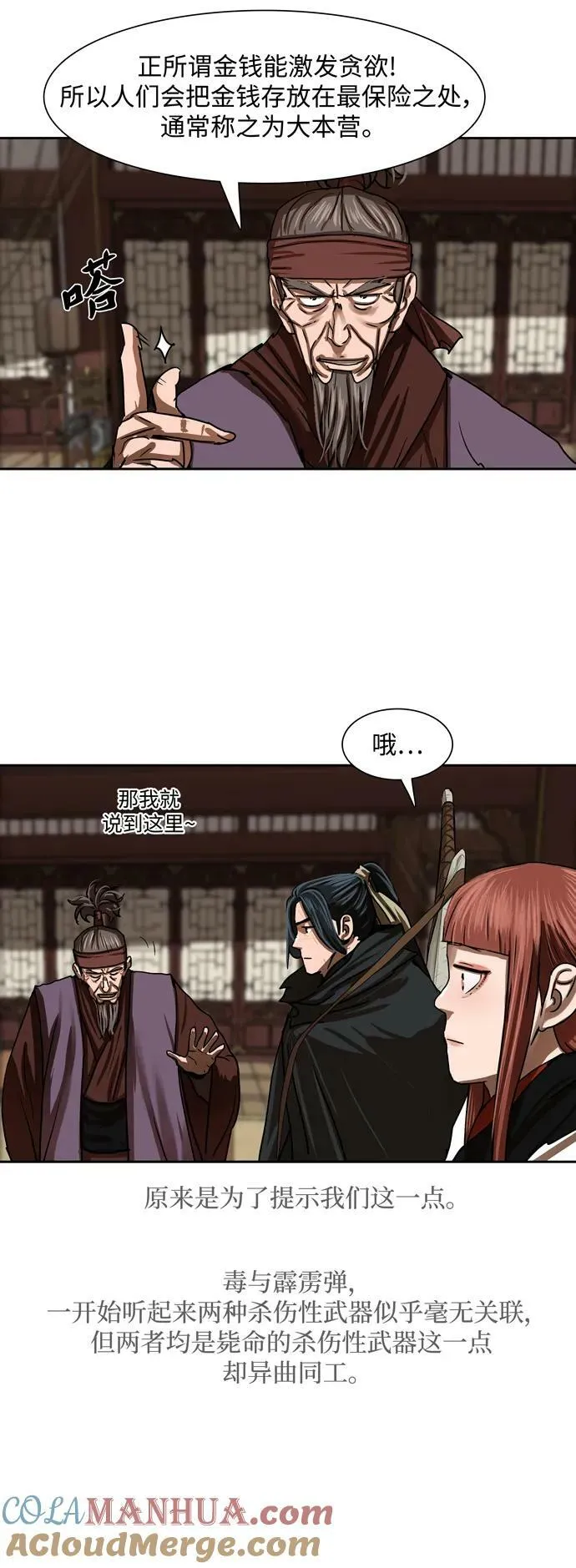 第196话 第25页
