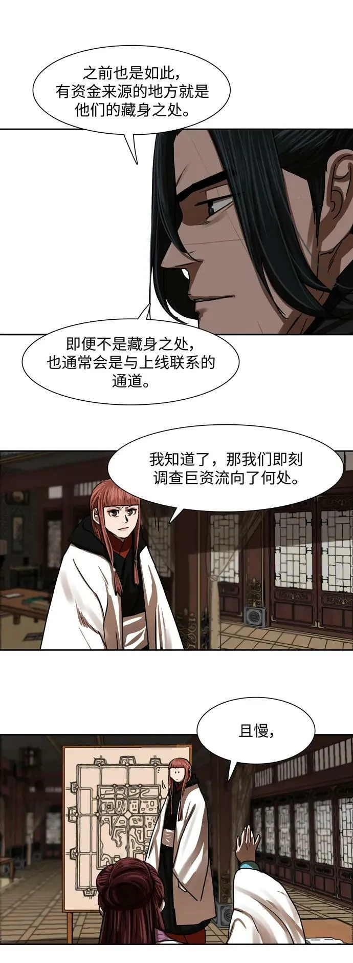 第196话 第26页