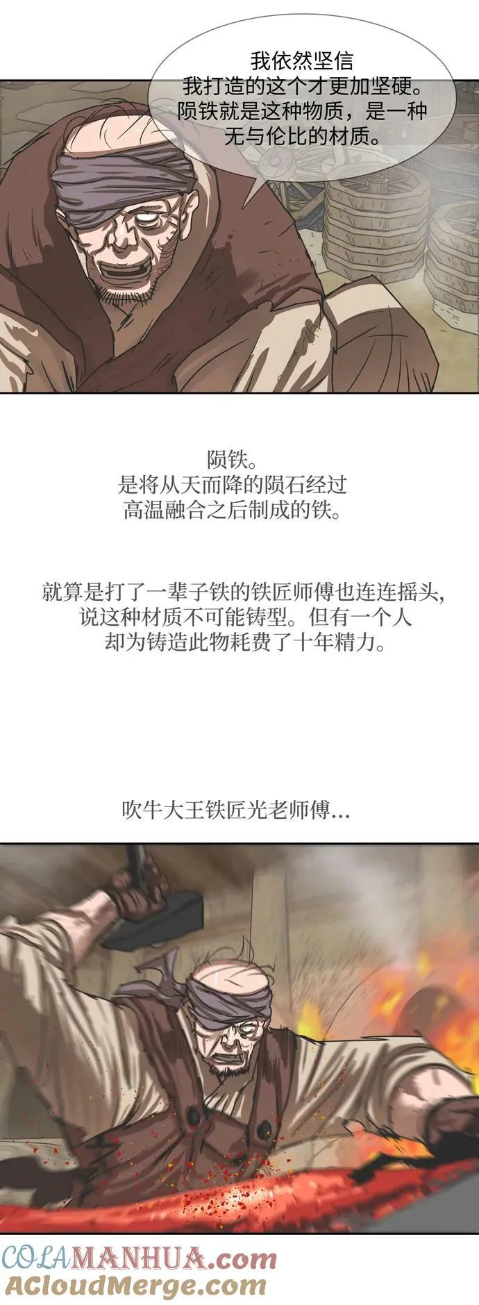第196话 第33页
