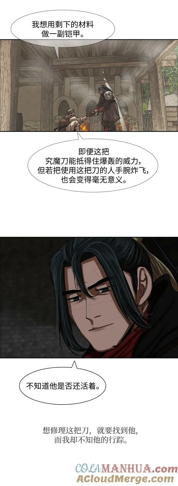 第196话 第35页
