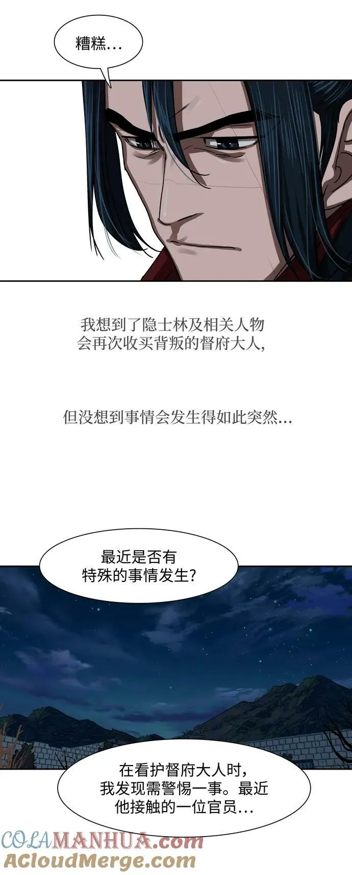 第196话 第39页