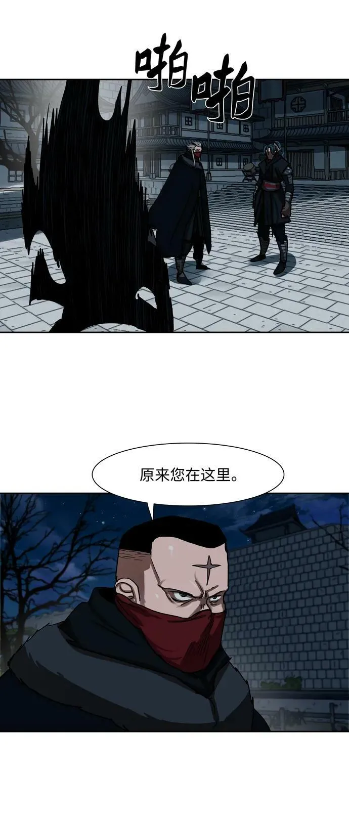 第196话 第40页