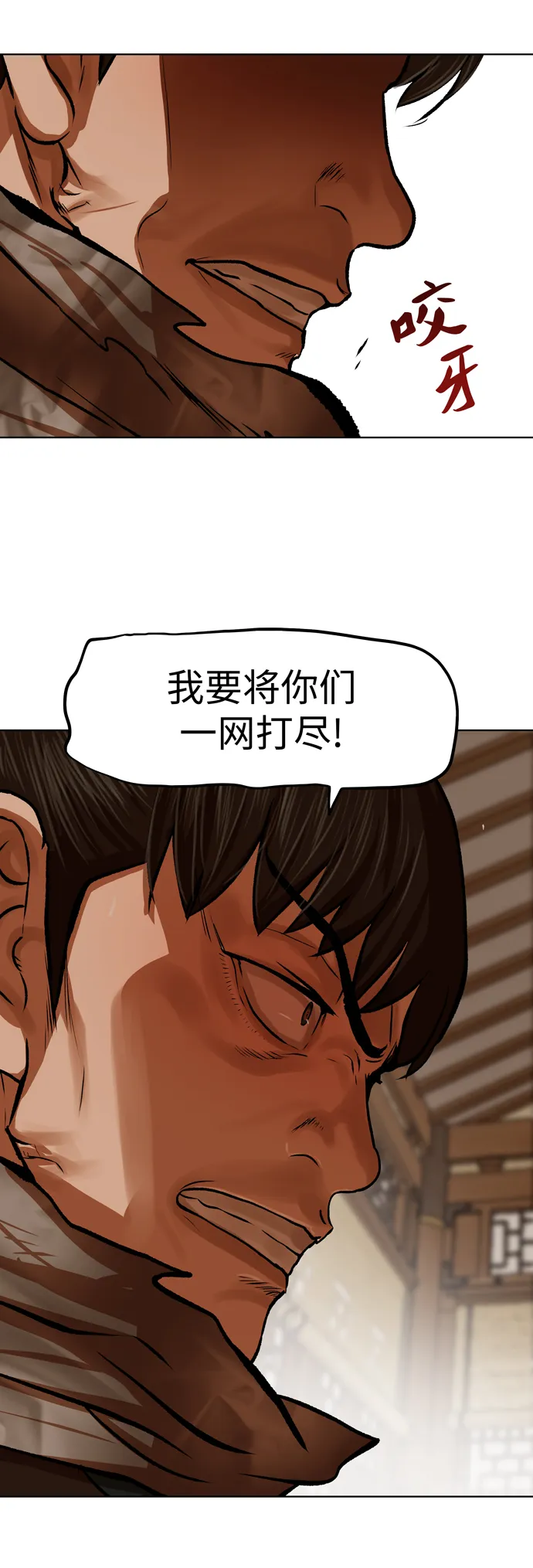 第118话 第4页