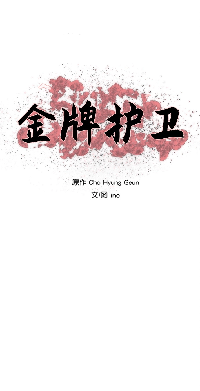 第118话 第5页