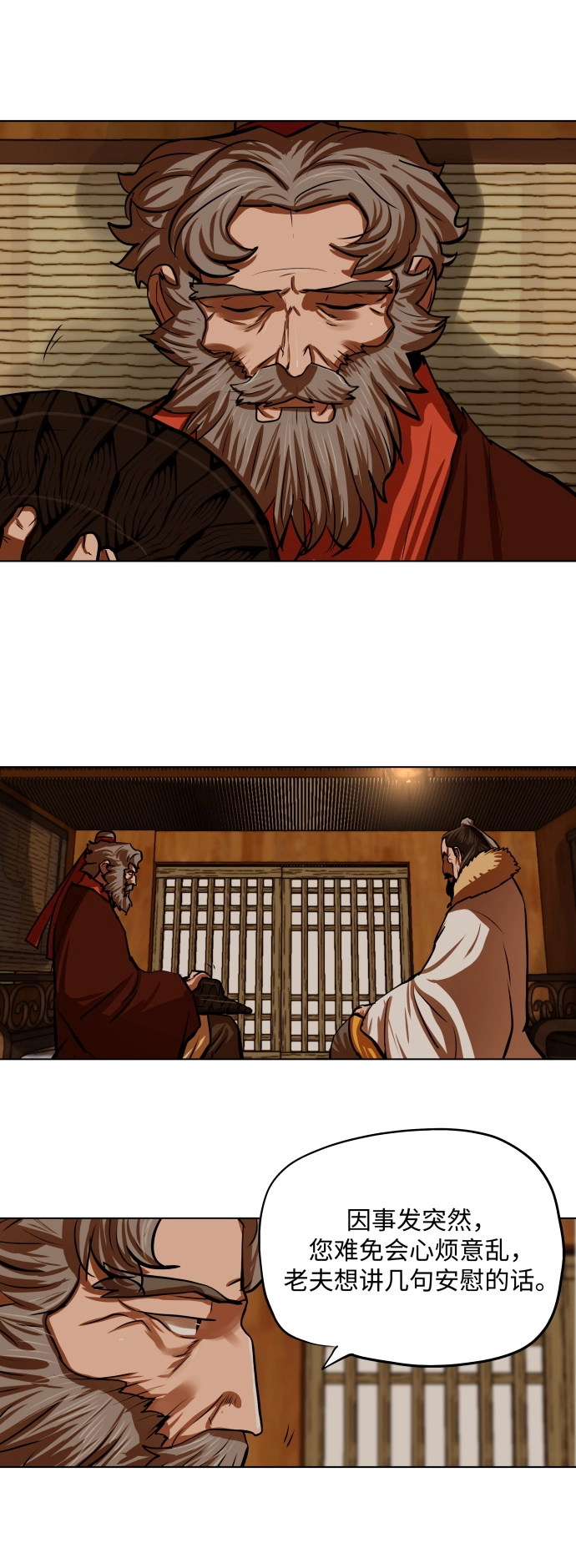 第118话 第14页