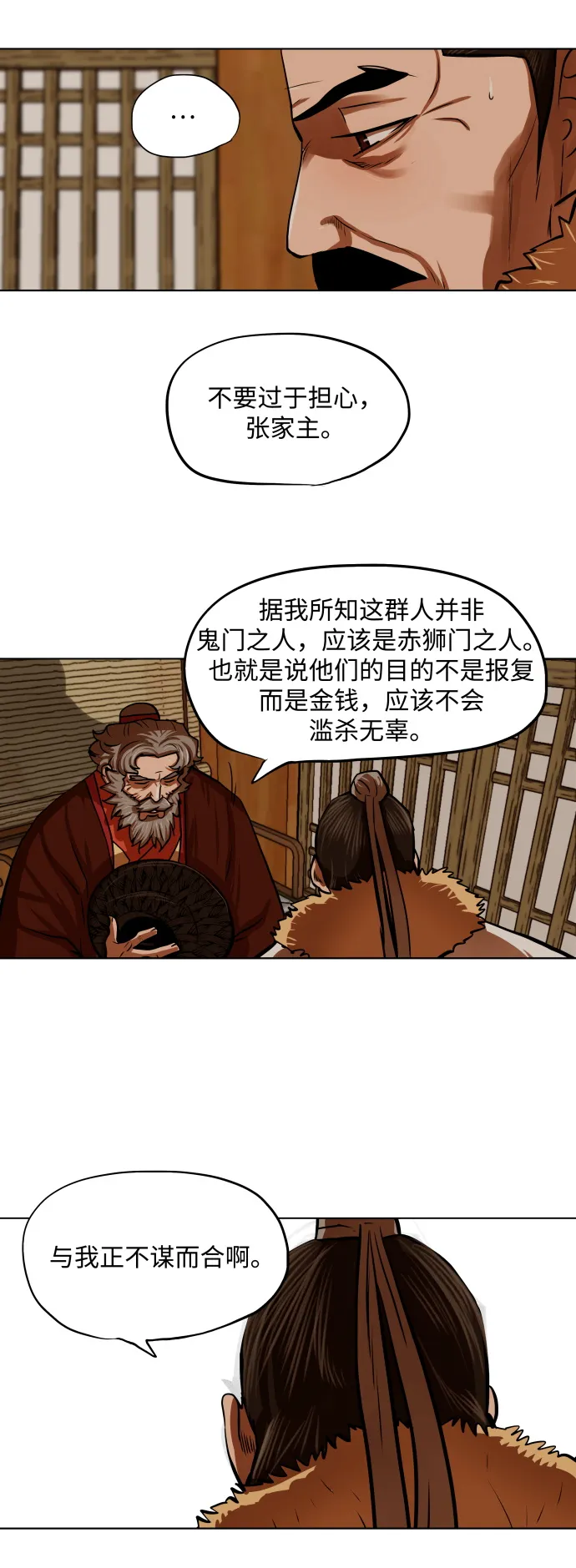 第118话 第15页