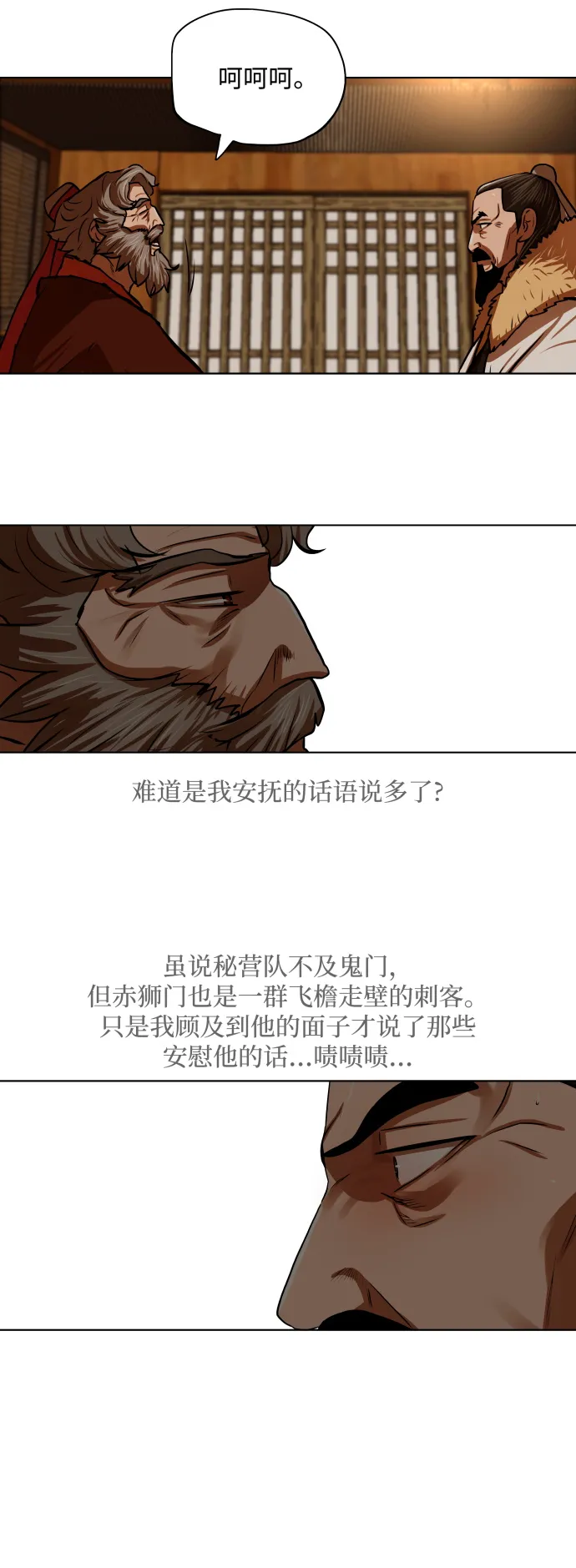 第118话 第17页