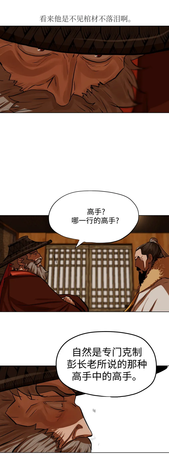 第118话 第28页