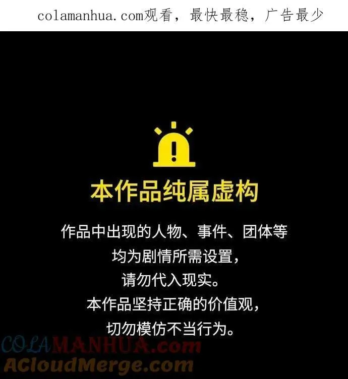 第207话 第1页
