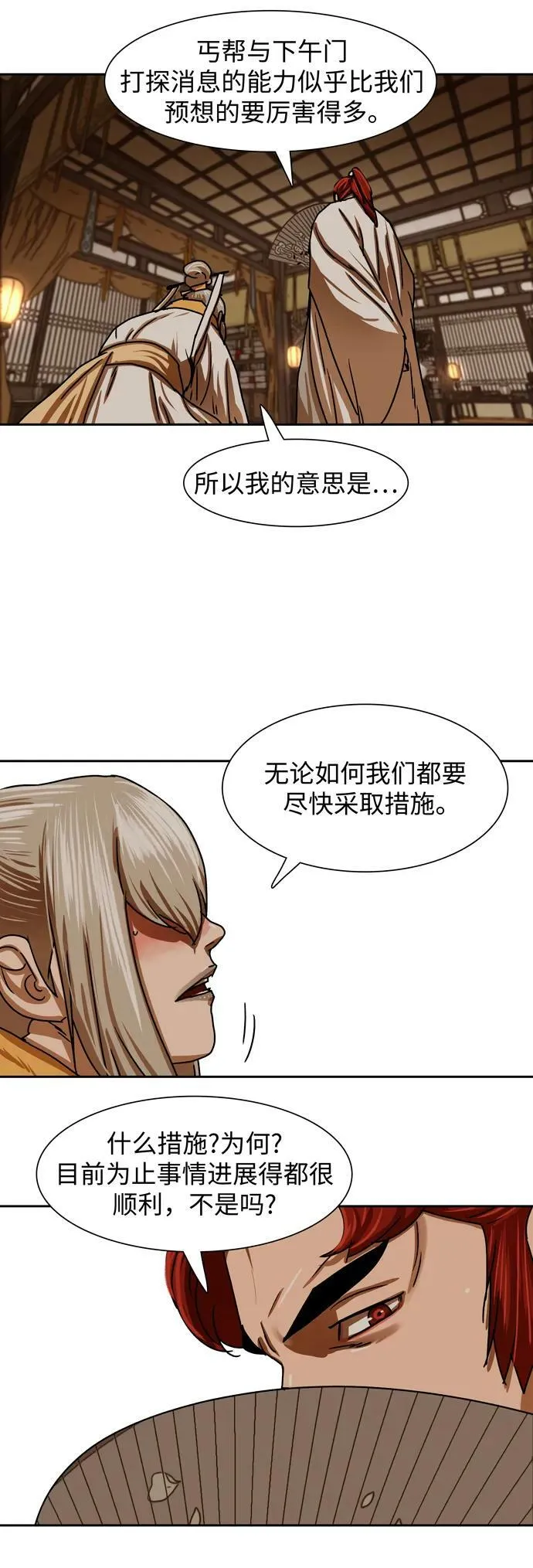 第207话 第9页