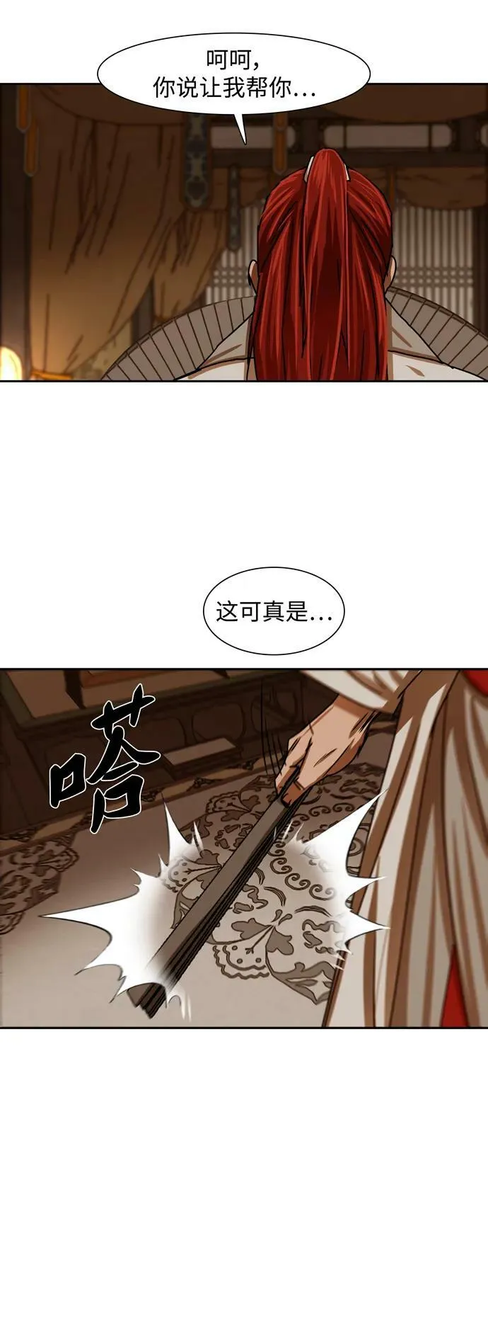第207话 第11页